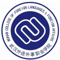 武汉外语外事职业学院LOGO